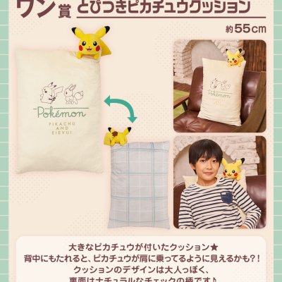 Ichiban Kuji « Pokémon Écarlate et Violet » – Loterie commémorative de sortie - Photo 3