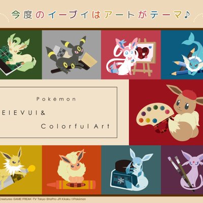 Ichiban Kuji Pokémon EIEVUI & Colorful Art - Photo 1