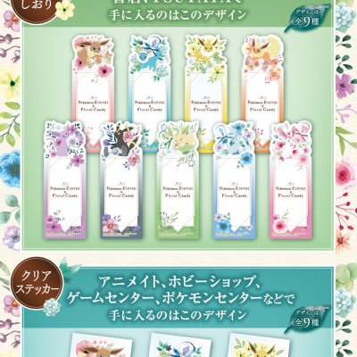 Ichiban Kuji Pokémon EIEVUI & Floral Candy - Photo 16