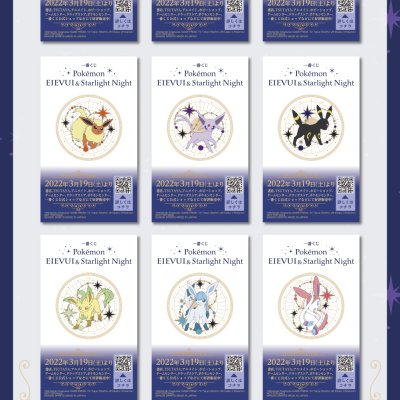 Ichiban Kuji Pokémon EIEVUI & Starlight Night - Photo 2
