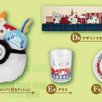 Ichiban Kuji « Pokémon Épée et Bouclier » – Loterie commémorative de sortie - Photo 4