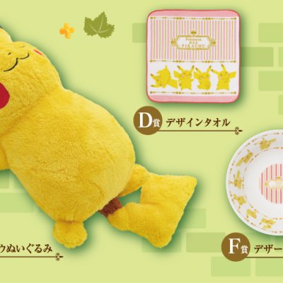 Ichiban Kuji « Pokémon Épée et Bouclier » – Loterie commémorative de sortie - Photo 6