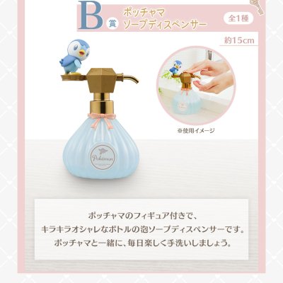 Ichiban Kuji Pokémon ~Fantasy Closet~ - Photo 15