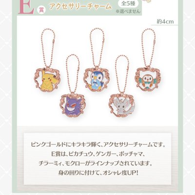 Ichiban Kuji Pokémon ~Fantasy Closet~ - Photo 18