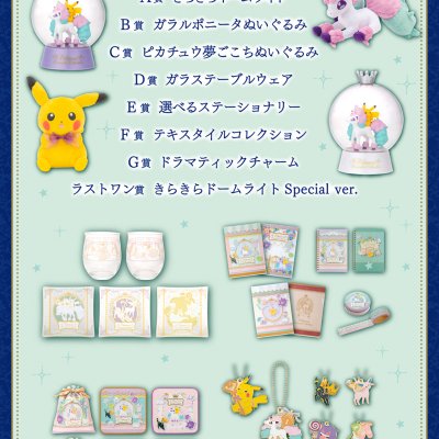 Ichiban Kuji Pokémon for you ~Dramatic Collection~ - Photo 2