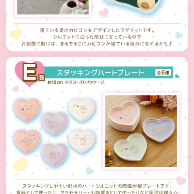 Ichiban Kuji Pokémon for you ~Happiness room collection~ - Photo 2