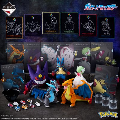 Ichiban Kuji Pokémon « Méga-Évolution » - Photo 1