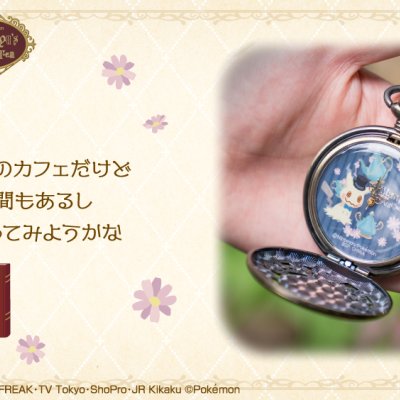 Ichiban Kuji Pokémon Mimikkyu’s Antique & Tea - Photo 5