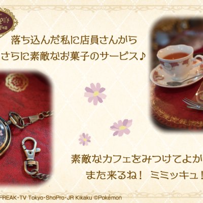 Ichiban Kuji Pokémon Mimikkyu’s Antique & Tea - Photo 9