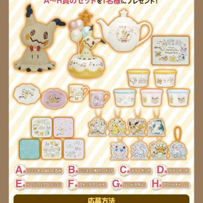 Ichiban Kuji Pokémon Mimikkyu's Sweets Party - Photo 2
