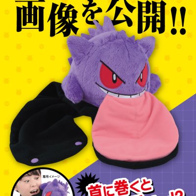 Ichiban Kuji Pokémon Research ~Ectoplasma~ - Photo 2