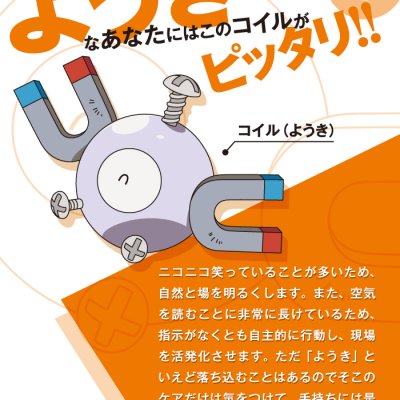 Ichiban Kuji Pokémon Research ~Magnéti~ - Photo 12