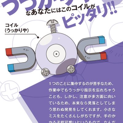 Ichiban Kuji Pokémon Research ~Magnéti~ - Photo 15