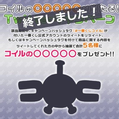 Ichiban Kuji Pokémon Research ~Magnéti~ - Photo 25