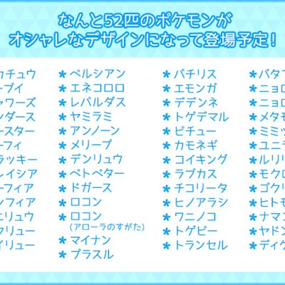 Ichiban Kuji Pokémon Textile Design - Photo 3