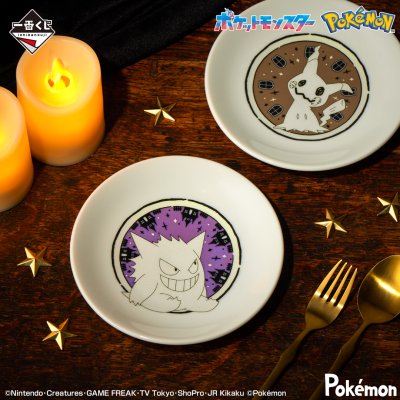 Ichiban Kuji Pokémon Type:Ghost - Photo 8