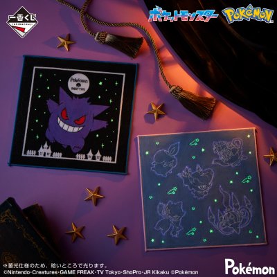 Ichiban Kuji Pokémon Type:Ghost - Photo 11