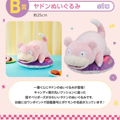 Ichiban Kuji Pokémon YUM YUM SWEETS - Photo 15