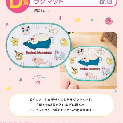 Ichiban Kuji Pokémon YUM YUM SWEETS - Photo 17