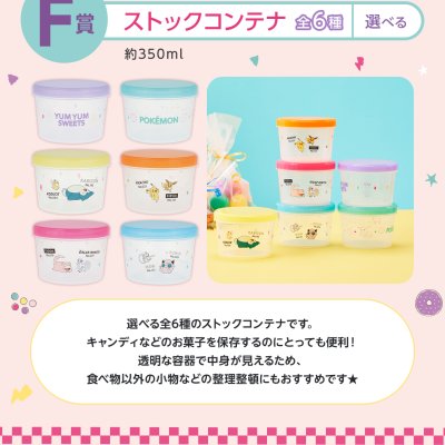 Ichiban Kuji Pokémon YUM YUM SWEETS - Photo 19