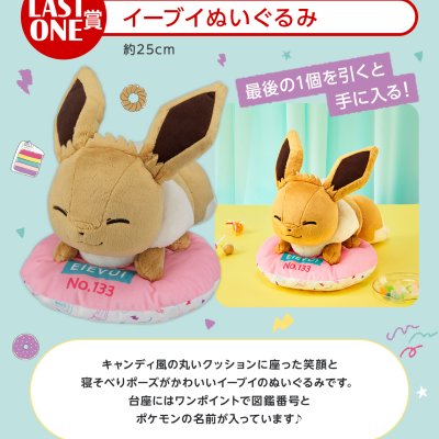 Ichiban Kuji Pokémon YUM YUM SWEETS - Photo 22