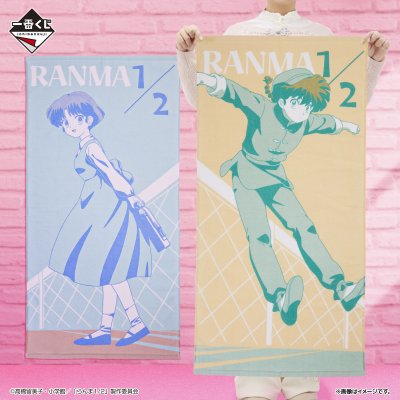 Ichiban Kuji Anime TV « Ranma 1/2 » - Photo 4
