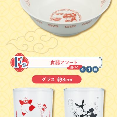 Ichiban Kuji Anime TV « Ranma 1/2 » - Photo 16