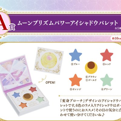 Ichiban Coffret Sailor Moon - Photo 6