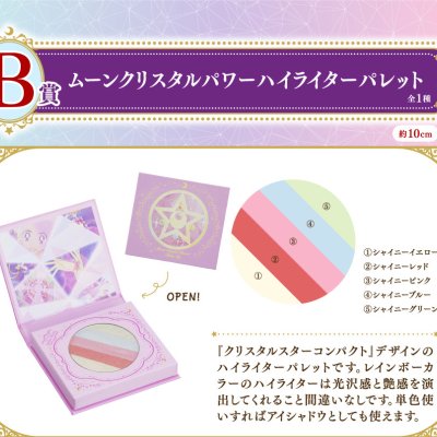 Ichiban Coffret Sailor Moon - Photo 9