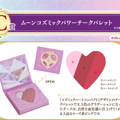 Ichiban Coffret Sailor Moon - Photo 12