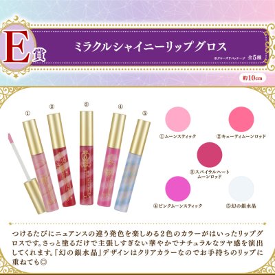 Ichiban Coffret Sailor Moon - Photo 19