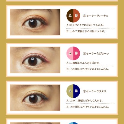 Ichiban Coffret Sailor Moon - Photo 24