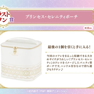 Ichiban Coffret Sailor Moon - Photo 25