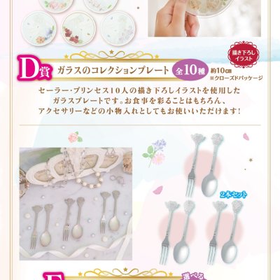 Ichiban Kuji Sailor Moon Eternal (film) ~Princess Collection~ - Photo 1