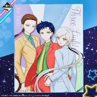 Ichiban Kuji Sailor Moon Eternal: Der Film – Holy Lights Collection – - Photo 4