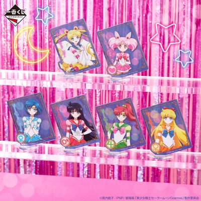 Ichiban Kuji Sailor Moon Eternal: Der Film – Holy Lights Collection – - Photo 8