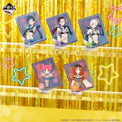 Ichiban Kuji Sailor Moon Eternal: Der Film – Holy Lights Collection – - Photo 10