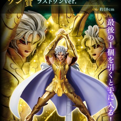 Ichiban Kuji Saint Seiya – Arc des Chevaliers d’Or - Photo 22