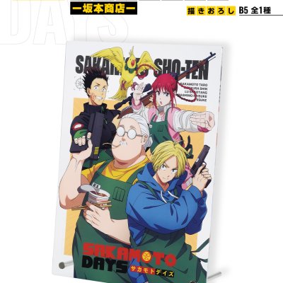 Ichiban Kuji SAKAMOTO DAYS vol.1 - Photo 15