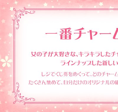 Ichiban Charm Anime “Cardcaptor Sakura: Clear Card Arc” - Photo 1
