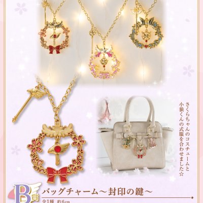 Ichiban Charm Anime “Cardcaptor Sakura: Clear Card Arc” - Photo 5