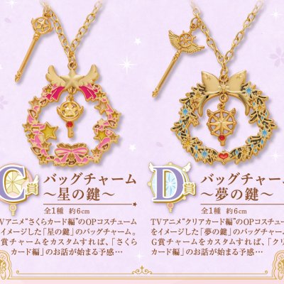 Ichiban Charm Anime “Cardcaptor Sakura: Clear Card Arc” - Photo 6