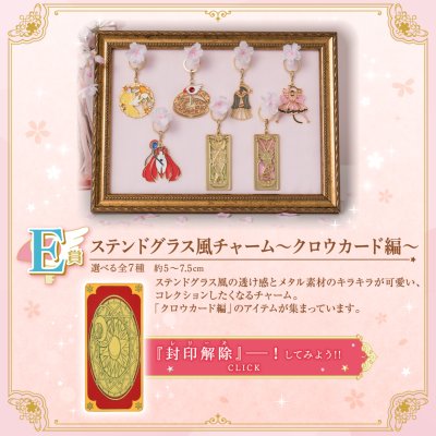 Ichiban Charm Anime “Cardcaptor Sakura: Clear Card Arc” - Photo 7