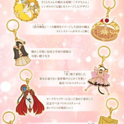 Ichiban Charm Anime “Cardcaptor Sakura: Clear Card Arc” - Photo 8