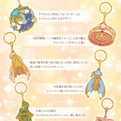 Ichiban Charm Anime “Cardcaptor Sakura: Clear Card Arc” - Photo 21