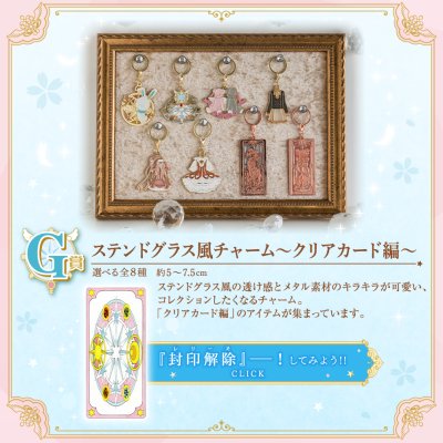 Ichiban Charm Anime “Cardcaptor Sakura: Clear Card Arc” - Photo 32