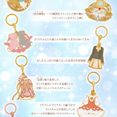 Ichiban Charm Anime “Cardcaptor Sakura: Clear Card Arc” - Photo 33