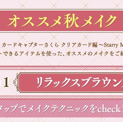 Ichiban Coffret Anime Cardcaptor Sakura : Clear Card Arc ~Starry Magic~ - Photo 2