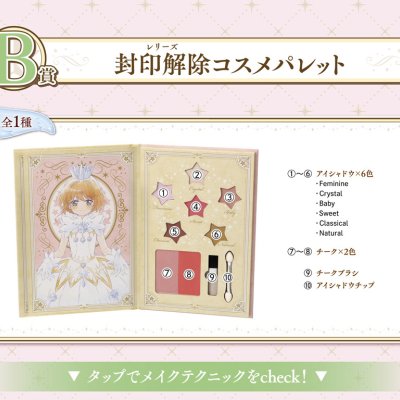 Ichiban Coffret Anime Cardcaptor Sakura : Clear Card Arc ~Starry Magic~ - Photo 10