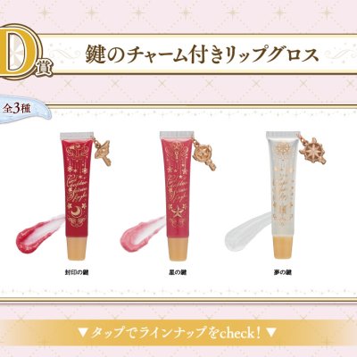 Ichiban Coffret Anime Cardcaptor Sakura : Clear Card Arc ~Starry Magic~ - Photo 14